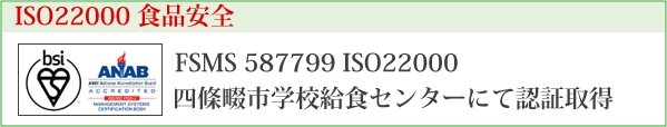 ISO22000
